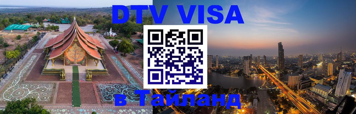 Сколько стоит DTV виза — актуальные цены, оформление даже без документов - 